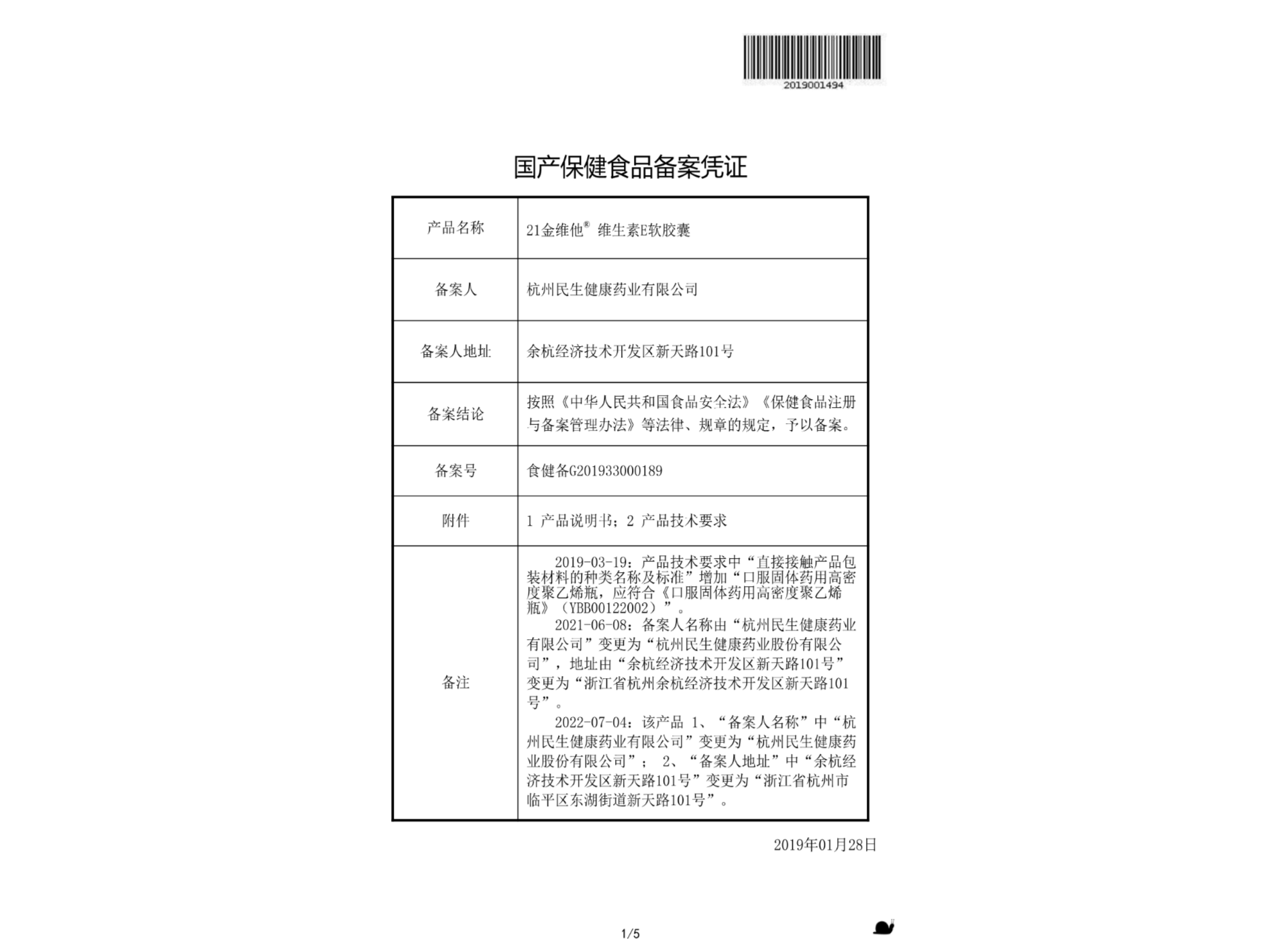 香港正宗六马宝典