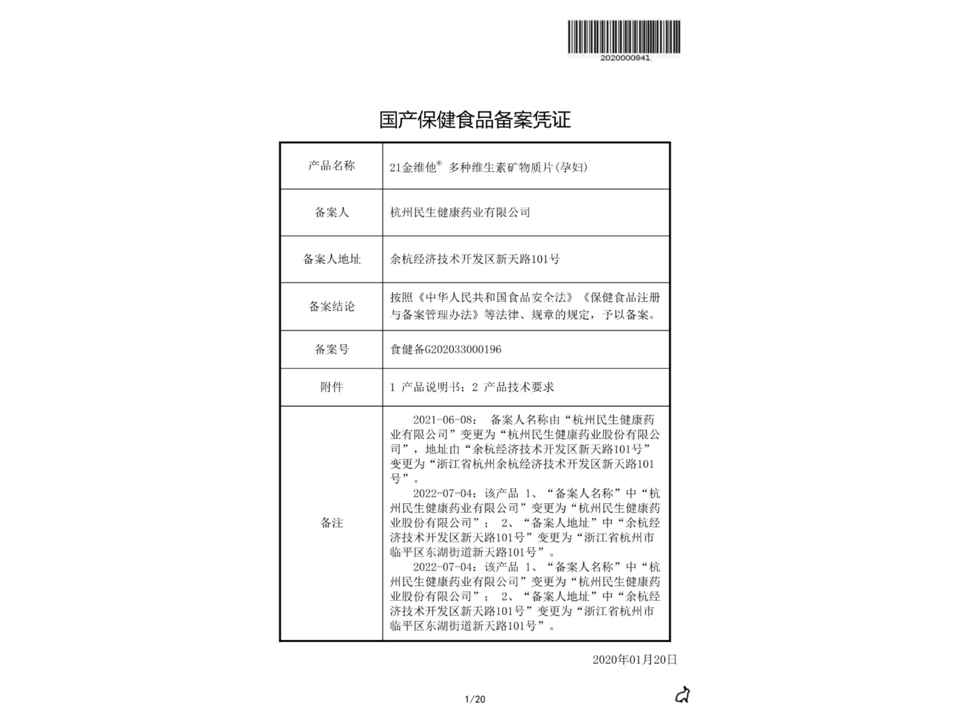 香港正宗六马宝典