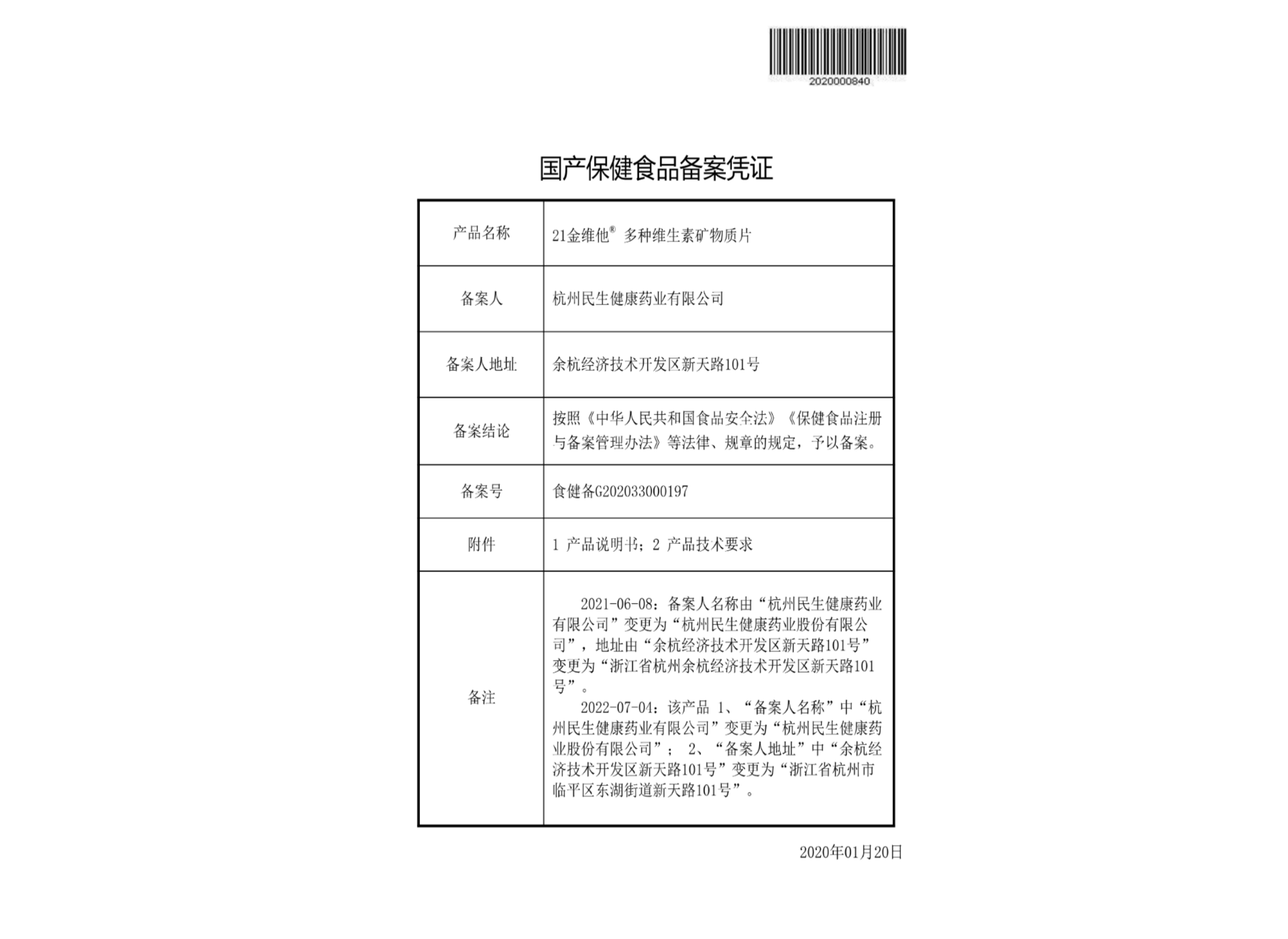 香港正宗六马宝典