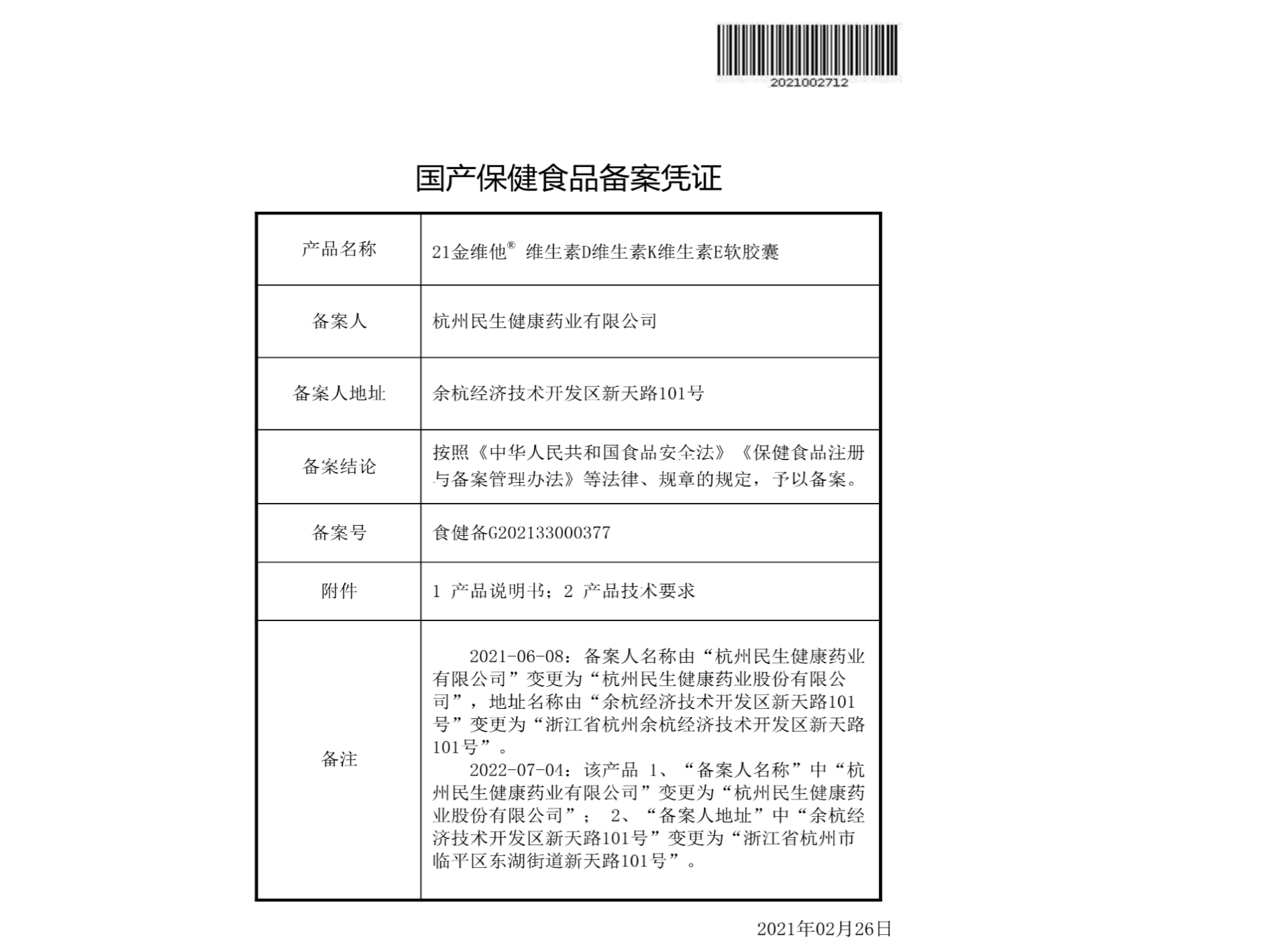 香港正宗六马宝典