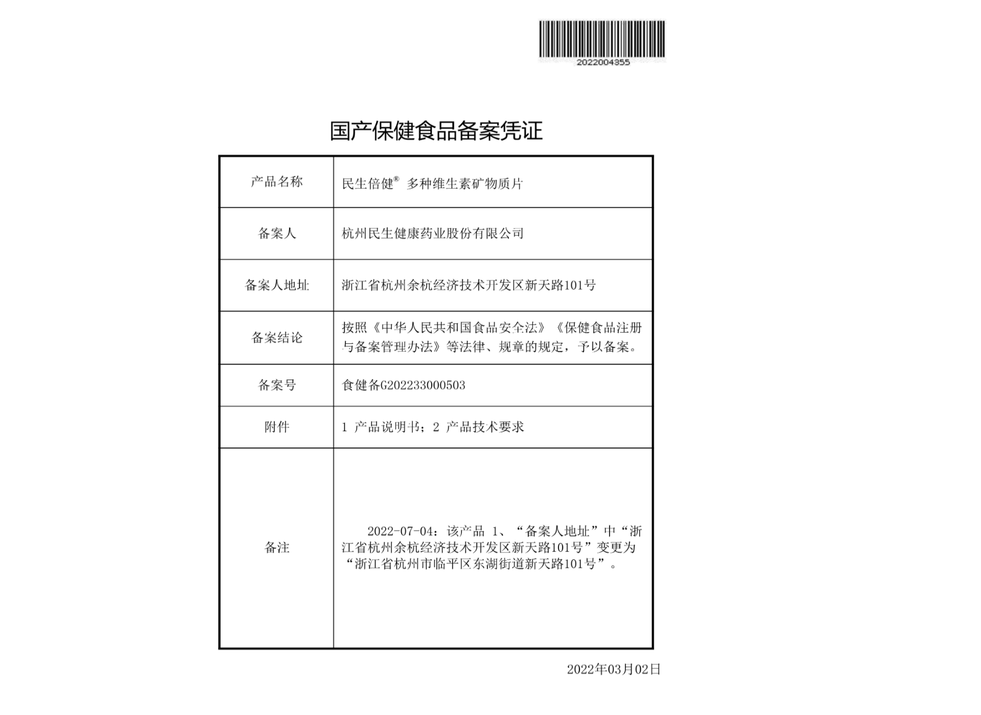 香港正宗六马宝典